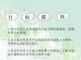 《阿Q正传（节选）》课件5