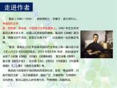 《阿Q正传（节选）》课件5