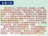 《阿Q正传（节选）》课件5