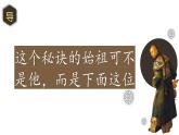 《阿Q正传（节选）》课件4