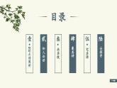 《阿Q正传（节选）》课件3