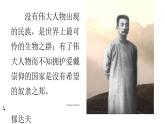 《阿Q正传（节选）》课件1