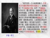 《阿Q正传（节选）》课件1