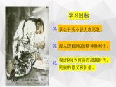 《阿Q正传（节选）》课件1