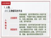 《阿Q正传》《边城》联读课件