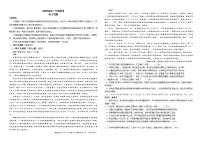 2024眉山东坡区高一下学期5月期中考试语文含答案