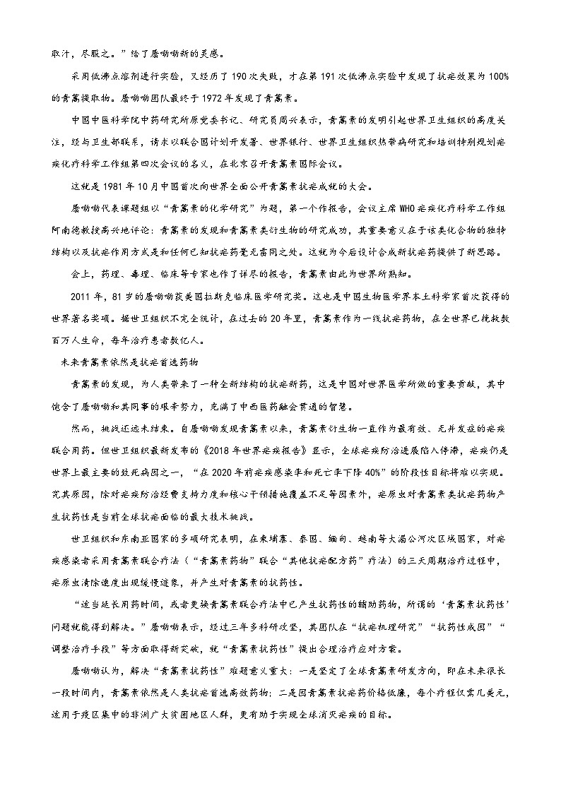 北京市密云区高一上学期期末语文试题（解析版）02