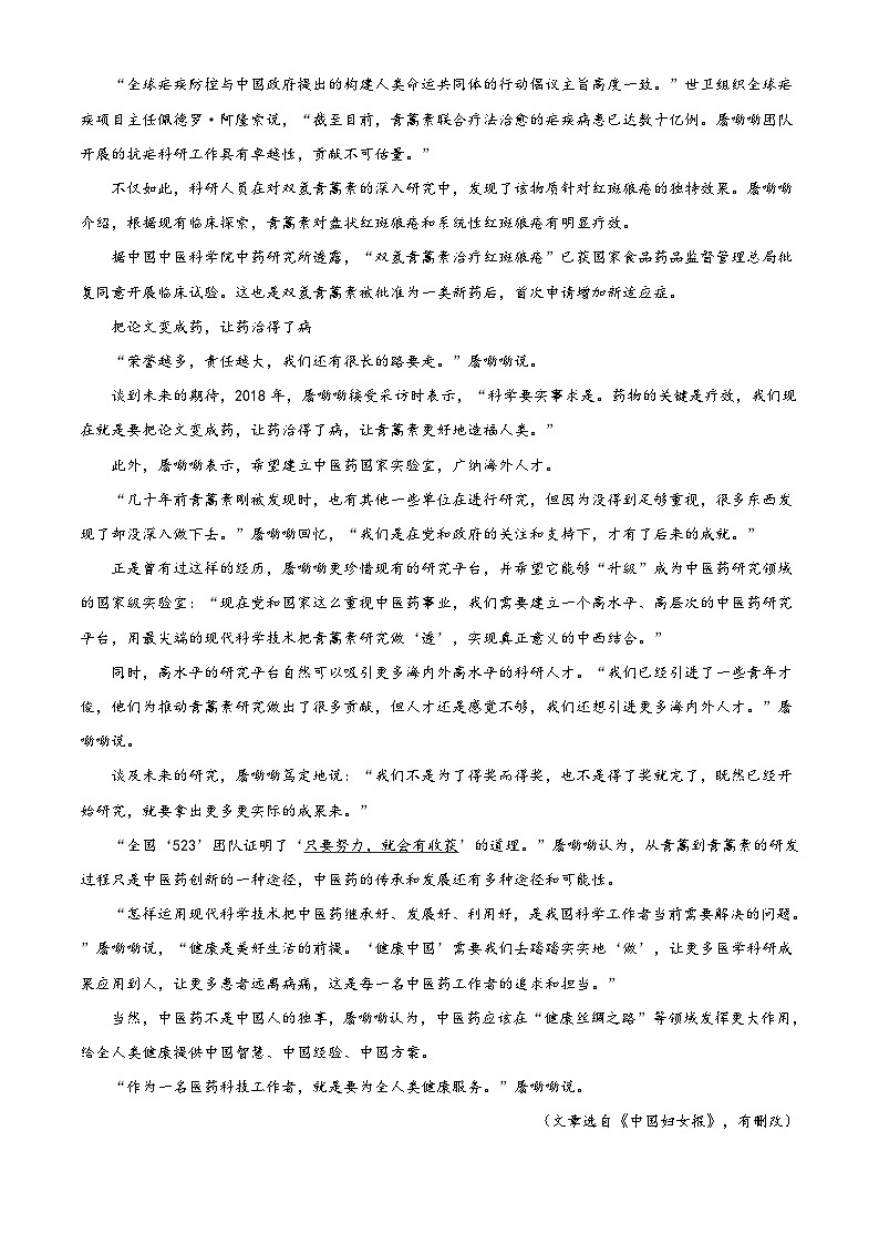 北京市密云区高一上学期期末语文试题（解析版）03