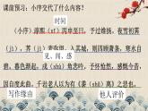 《扬州慢》课件21