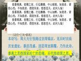 《扬州慢》课件21