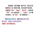 《扬州慢》课件9