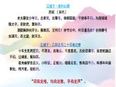 《扬州慢》课件9