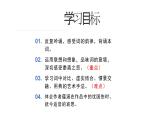 《扬州慢》课件9