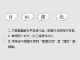 《扬州慢》课件8