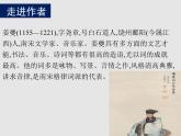 《扬州慢》课件8