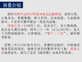《扬州慢》课件8