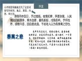 《扬州慢》课件7