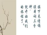 《扬州慢》课件7