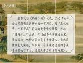 《望海潮》课件22
