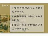 《望海潮》课件22