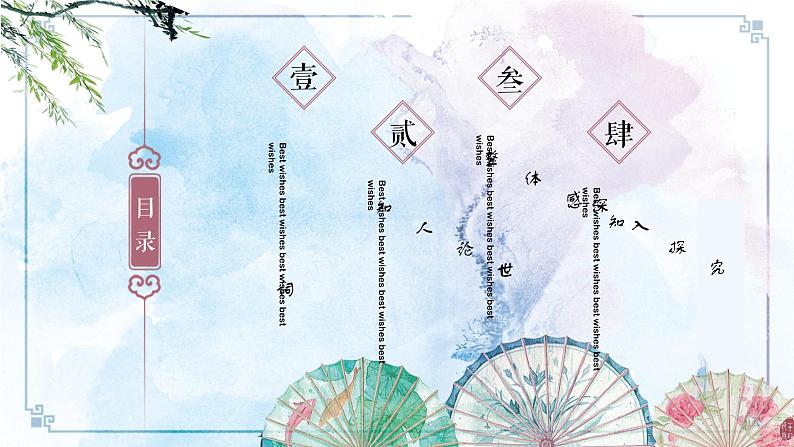 《望海潮》课件2102