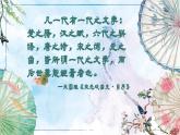 《望海潮》课件21