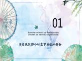 《望海潮》课件21
