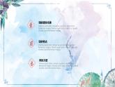 《望海潮》课件21