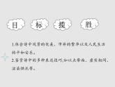 《望海潮》课件20