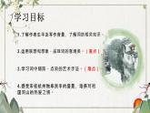 《望海潮》课件19