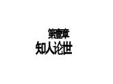 《望海潮》课件18