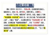 《望海潮》课件18