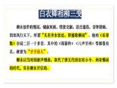 《望海潮》课件18