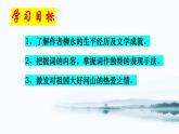 《望海潮》课件17