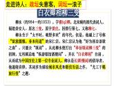 《望海潮》课件17
