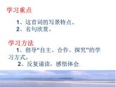 《望海潮》课件16