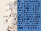《望海潮》课件16