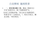《望海潮》课件16
