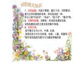 《望海潮》课件8