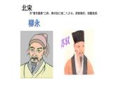 《望海潮》课件8