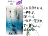 《望海潮》课件8