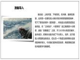 《望海潮》课件7