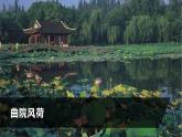 《望海潮》课件7
