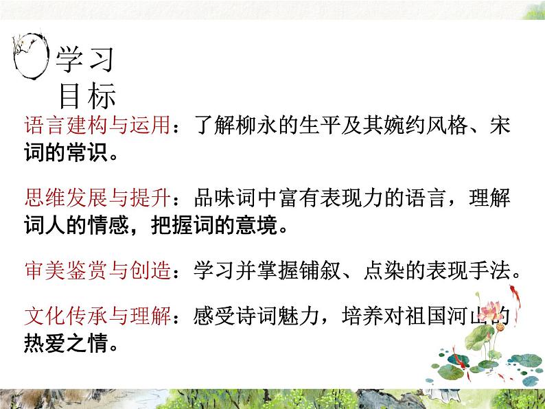 《望海潮》课件6第2页