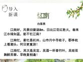 《望海潮》课件6