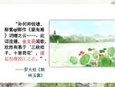 《望海潮》课件6
