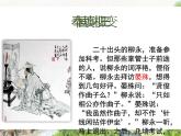 《望海潮》课件6