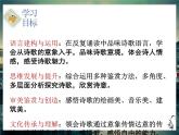 《望海潮》课件5