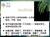 《望海潮》课件5