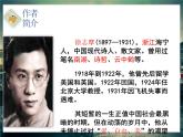 《望海潮》课件5